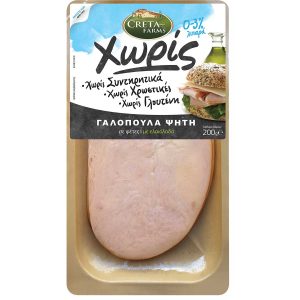 Creta Farms Roasted Turkey 200g