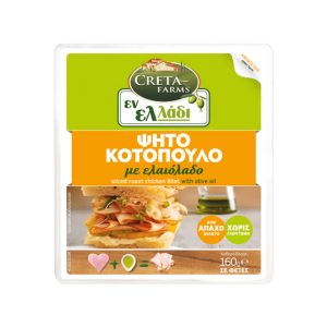 Creta Farms sliced roast chicken fillet 160g