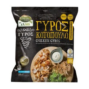 En Elladi Chicken Gyros 330g